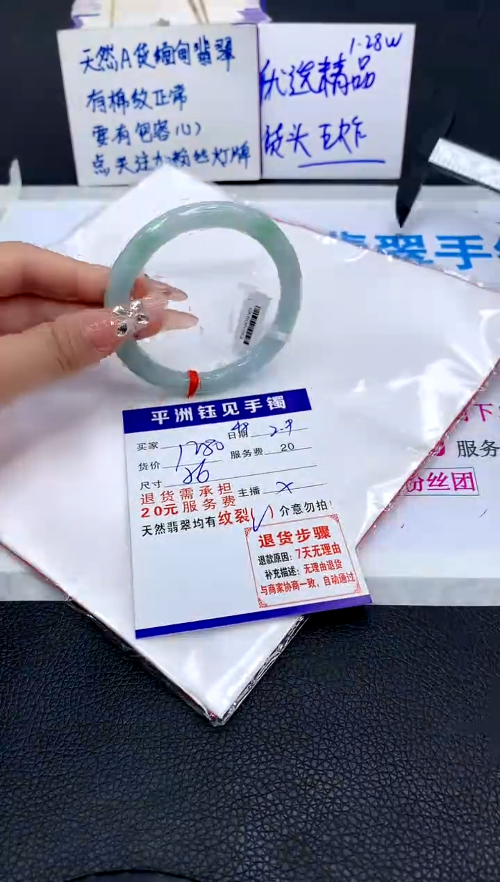 【闪购商品】翡翠手镯未镶嵌1111111111111111