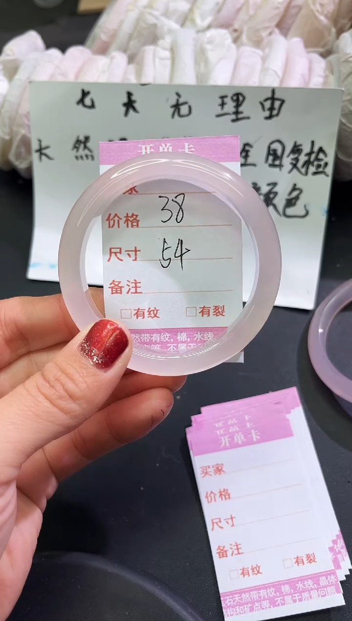 手镯玛瑙/玉髓未镶嵌1