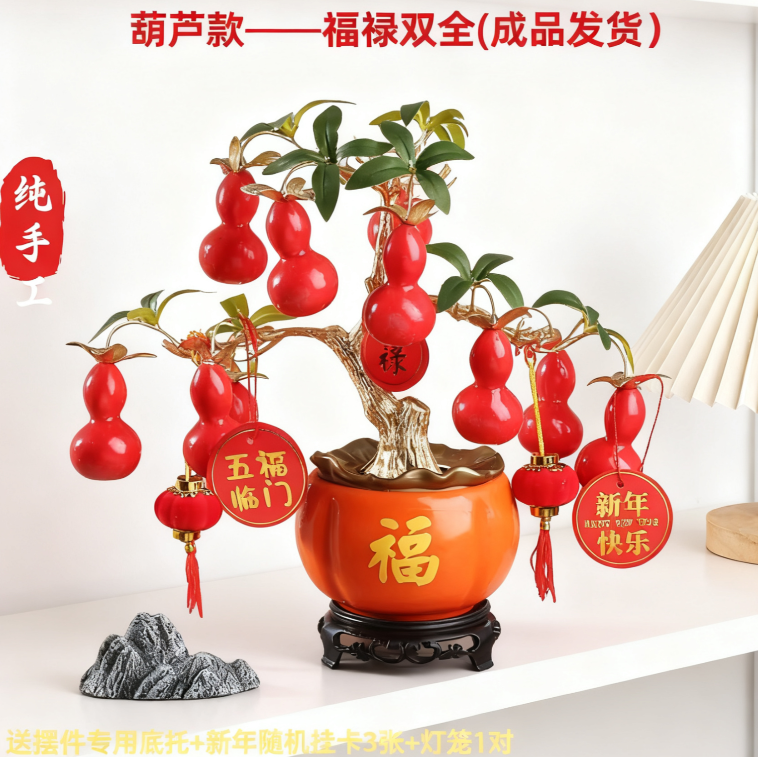 【鎏金升级款】2026马年春节年宵花福桶葫芦摆件玄关室内创意结婚