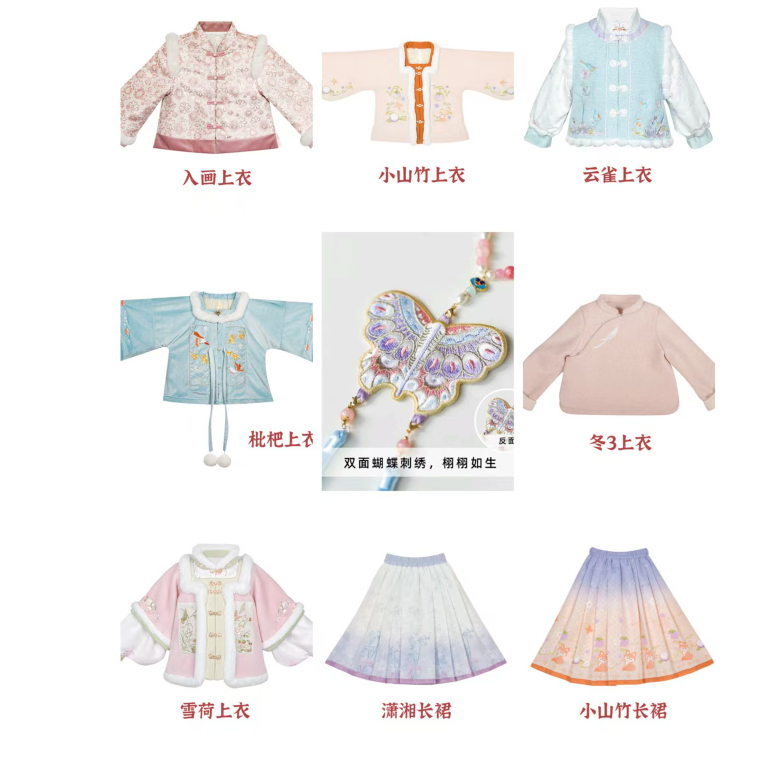 舒栗配件随机秋冬款衣服150码一件
