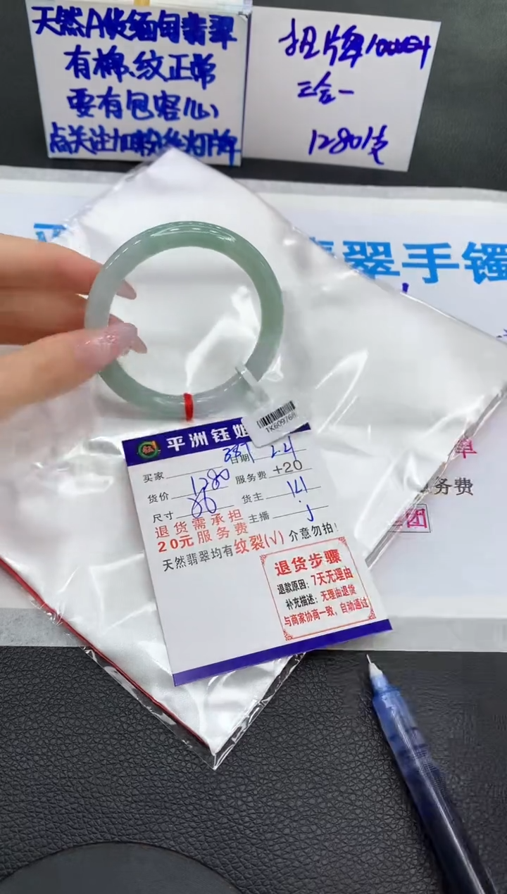 【闪购商品】翡翠手镯未镶嵌111111111