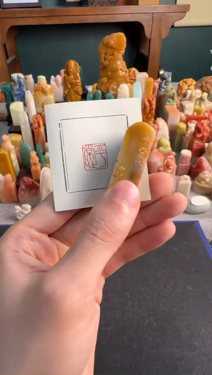 【闪购商品】青田石印石编号编号1121