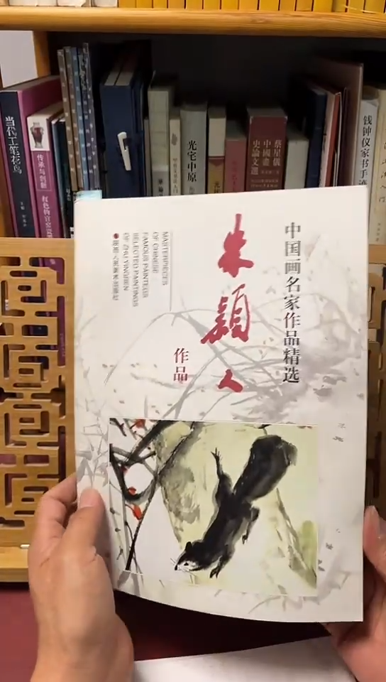 中国画名家作品精选朱颖人