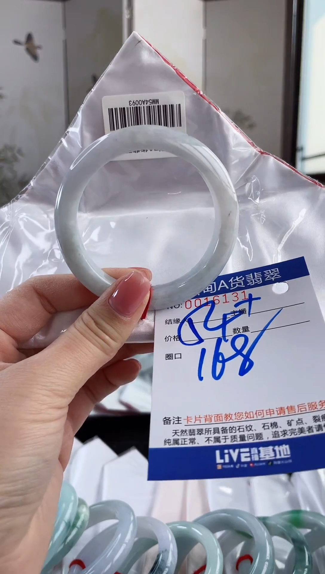 未镶嵌手镯翡翠1
