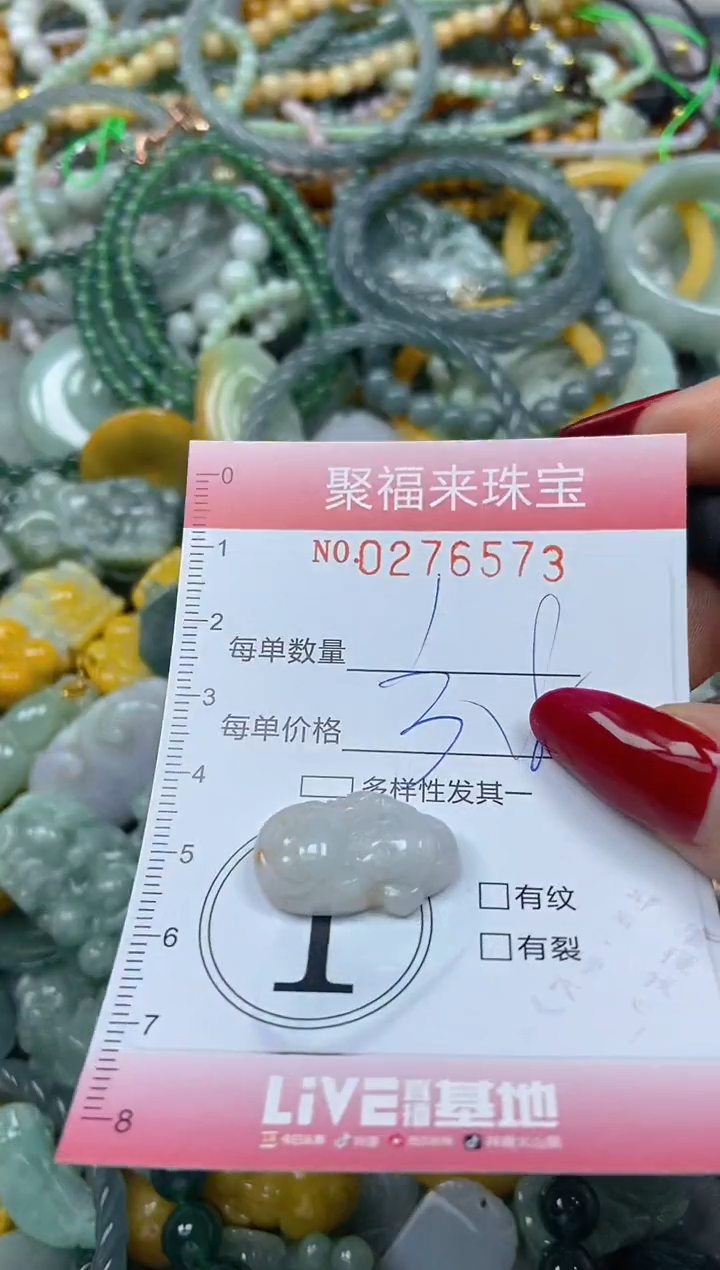 颈饰未镶嵌翡翠闪购0276573