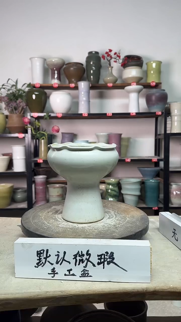 【闪购商品】陶瓷14-高17口14瑕