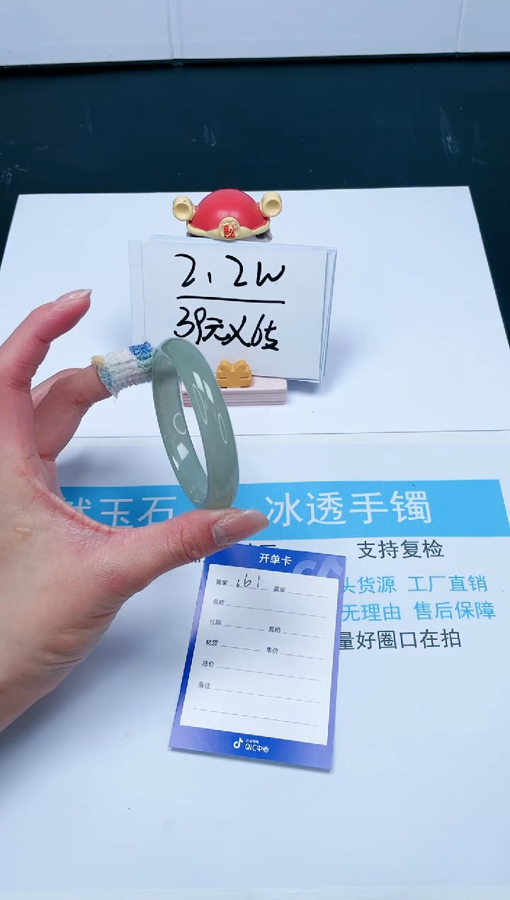 【闪购商品】石英质玉手镯未镶嵌161-57.2