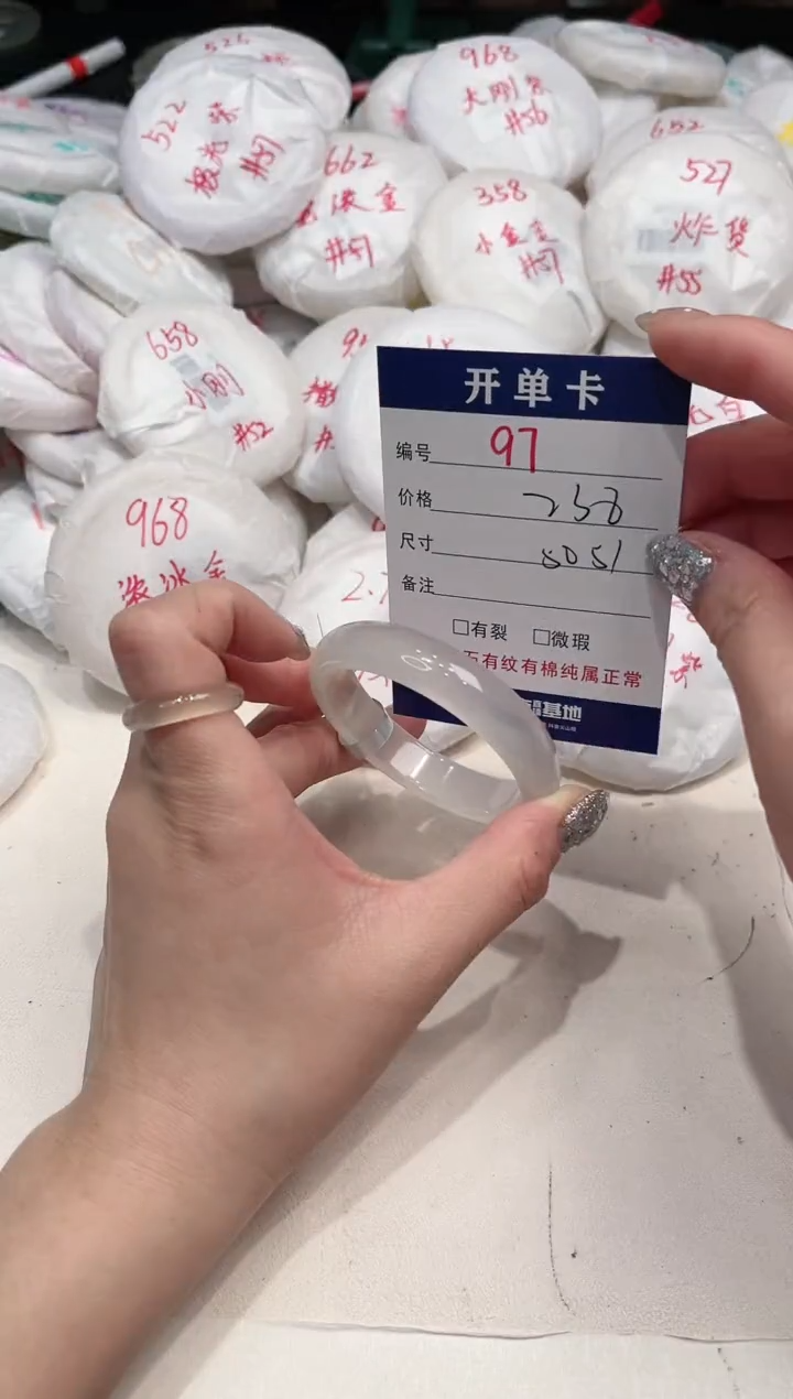 【闪购商品】玛瑙/玉髓手镯未镶嵌97