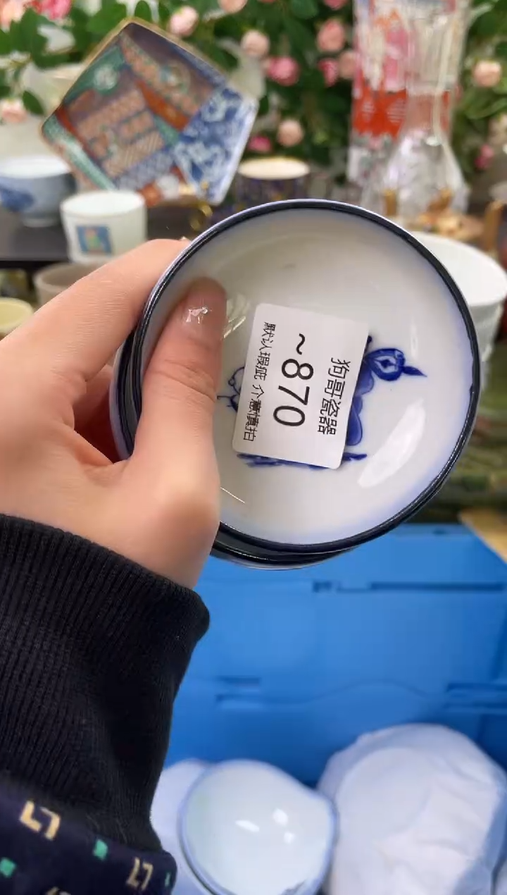 【闪购商品】瓷片870+2海外中古回流瓷器 默认瑕疵慎拍