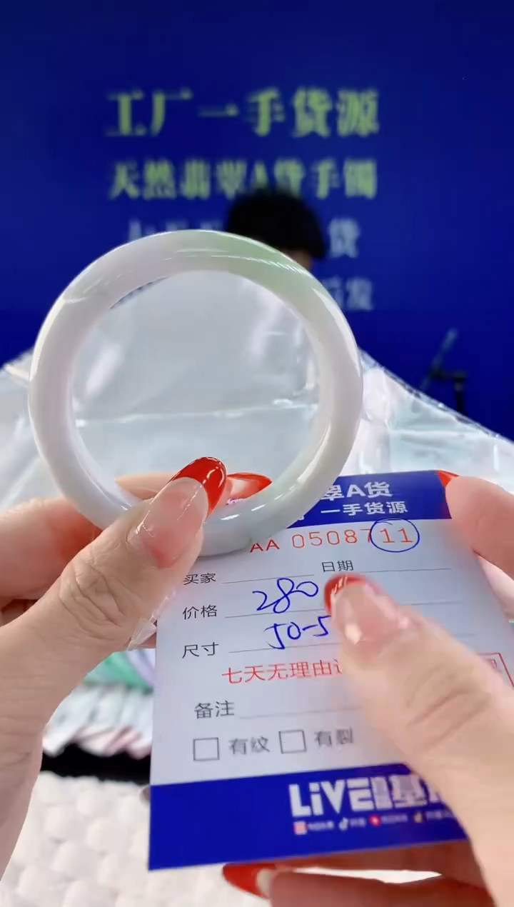 【闪购商品】翡翠手镯未镶嵌11天然A货翡翠