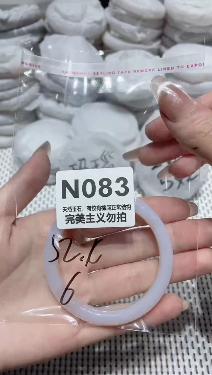 手镯玛瑙/玉髓未镶嵌52