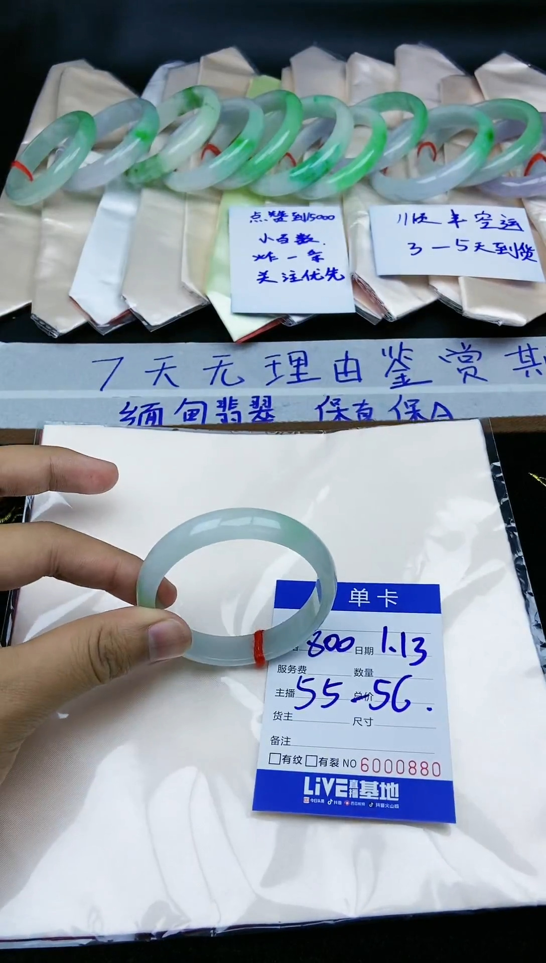 【闪购商品】S14缅A手镯未镶嵌专属链接