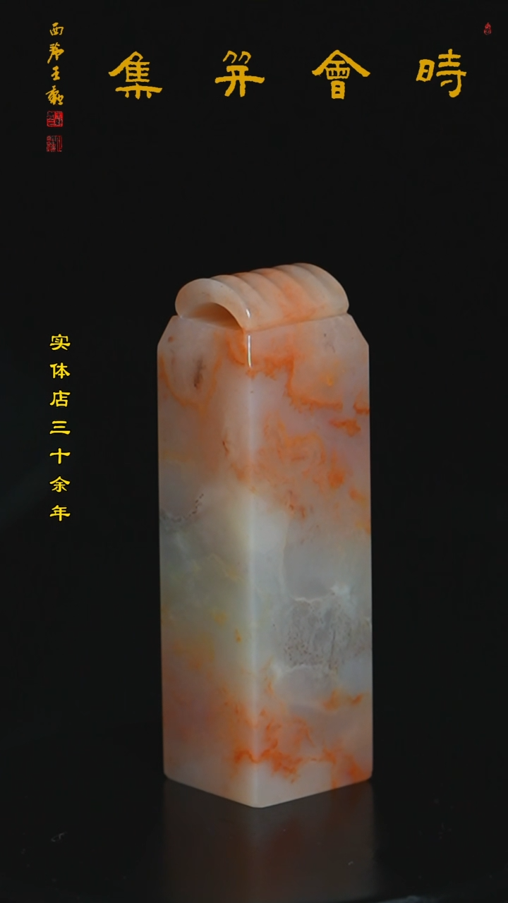 【闪购商品】昌化石田黄石彩冻石印章摆件把件