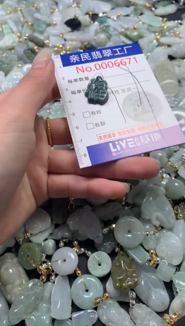 【闪购商品】翡翠吊坠(不含链)未镶嵌6671