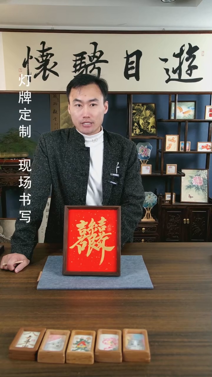 【闪购商品】书法喜结良缘手写手绘作品