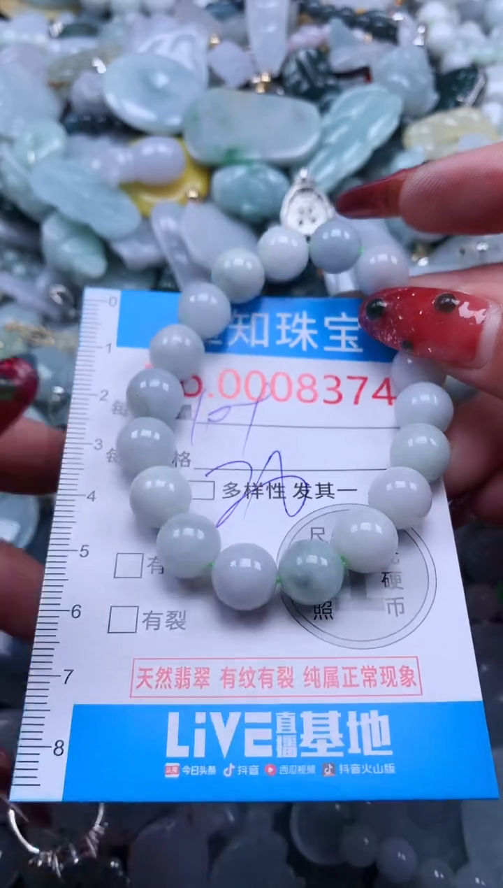 【闪购商品】翡翠吊坠(不含链)未镶嵌8374