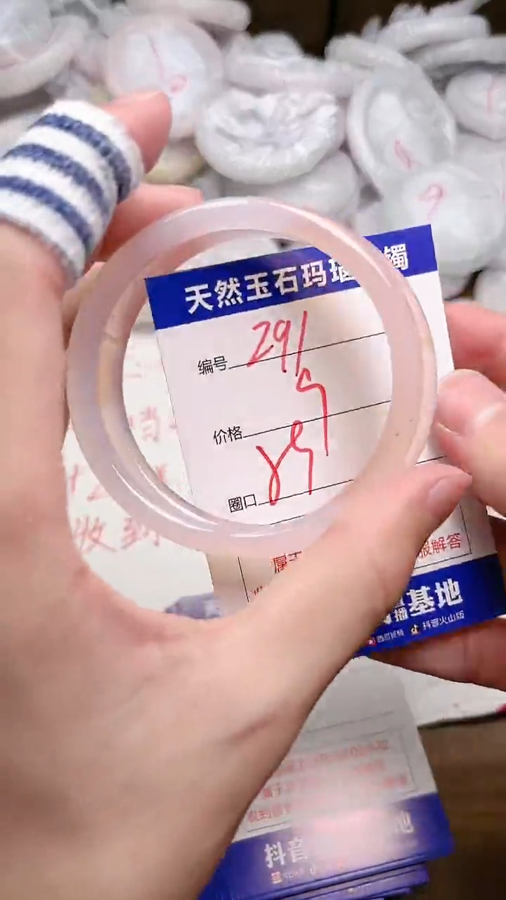 玛瑙/玉髓手镯未镶嵌291