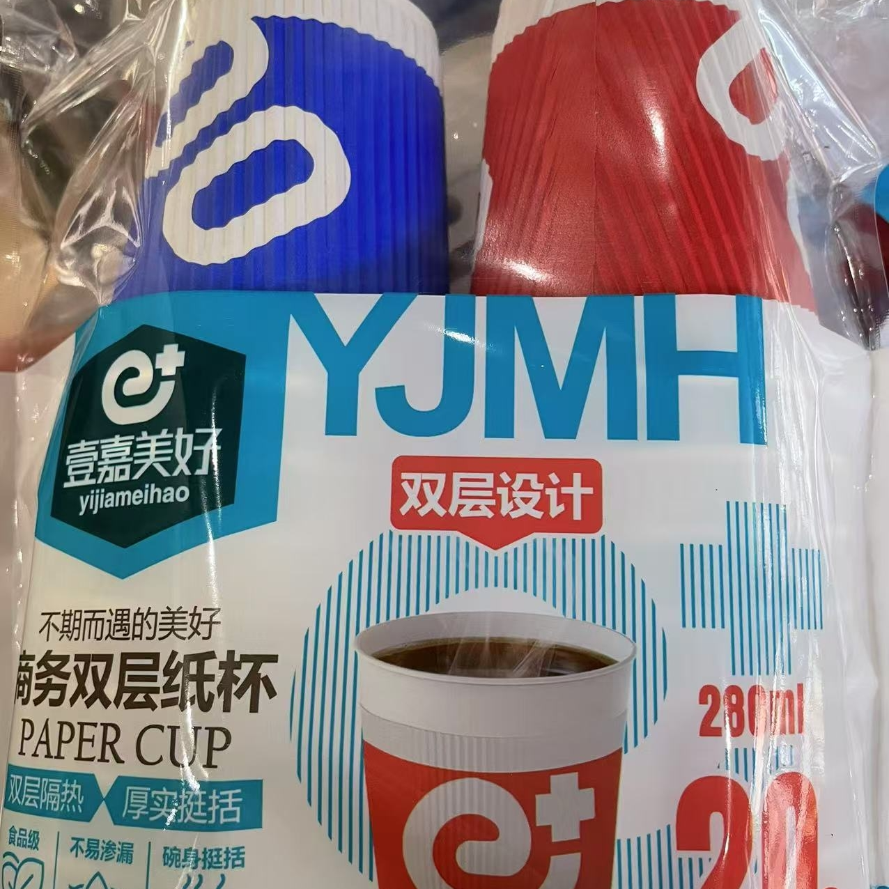 壹嘉美好双层防烫纸杯20只280ml（万佳超市专属）