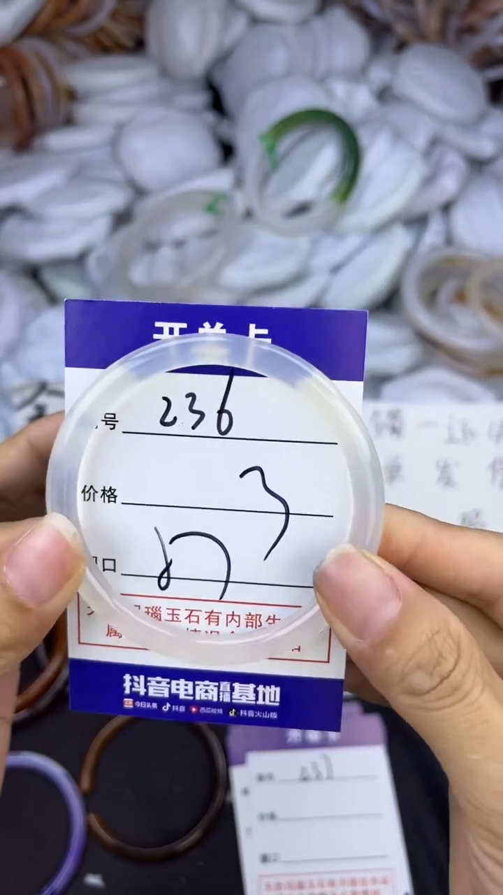 玛瑙/玉髓手镯未镶嵌236