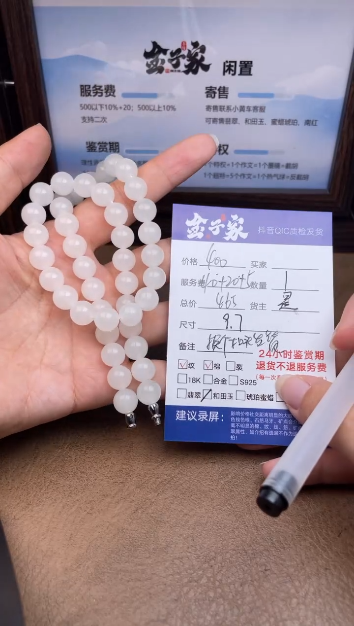 颈饰未镶嵌和田玉546091771
