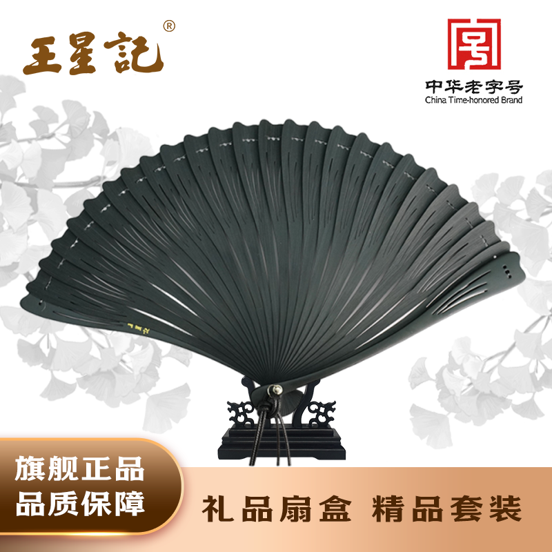 王星记复古全竹银杏竹扇折扇团扇女士中国风小众设计女扇
