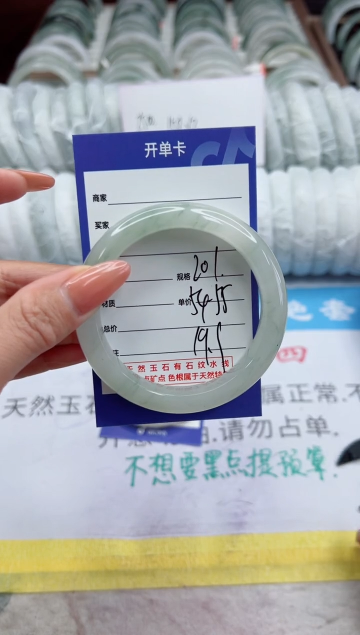 【闪购商品】石英质玉手镯未镶嵌201