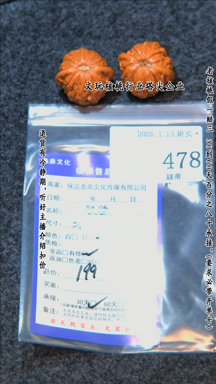 【闪购商品】文玩核桃把件478 铁锤