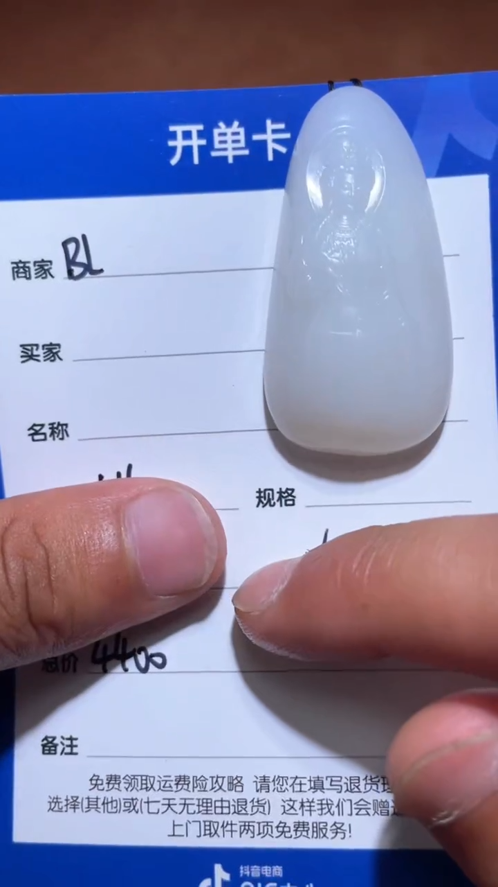 【闪购商品】和田玉BL1.16多样性拍一发一未镶嵌15