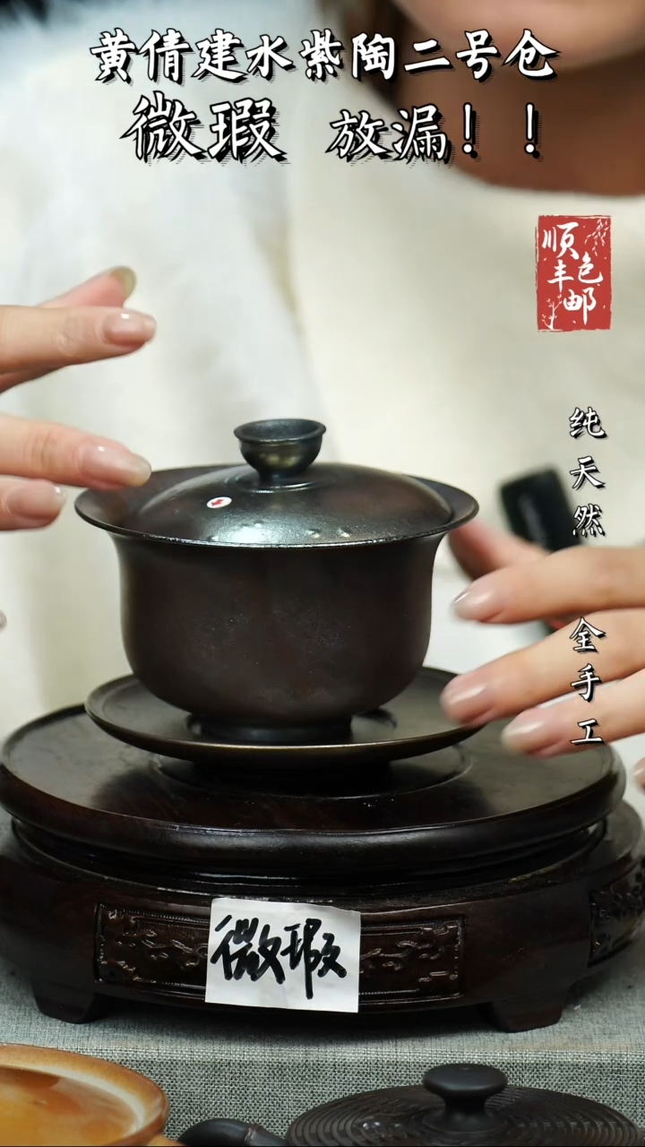 壶黄倩建水紫陶微瑕 2