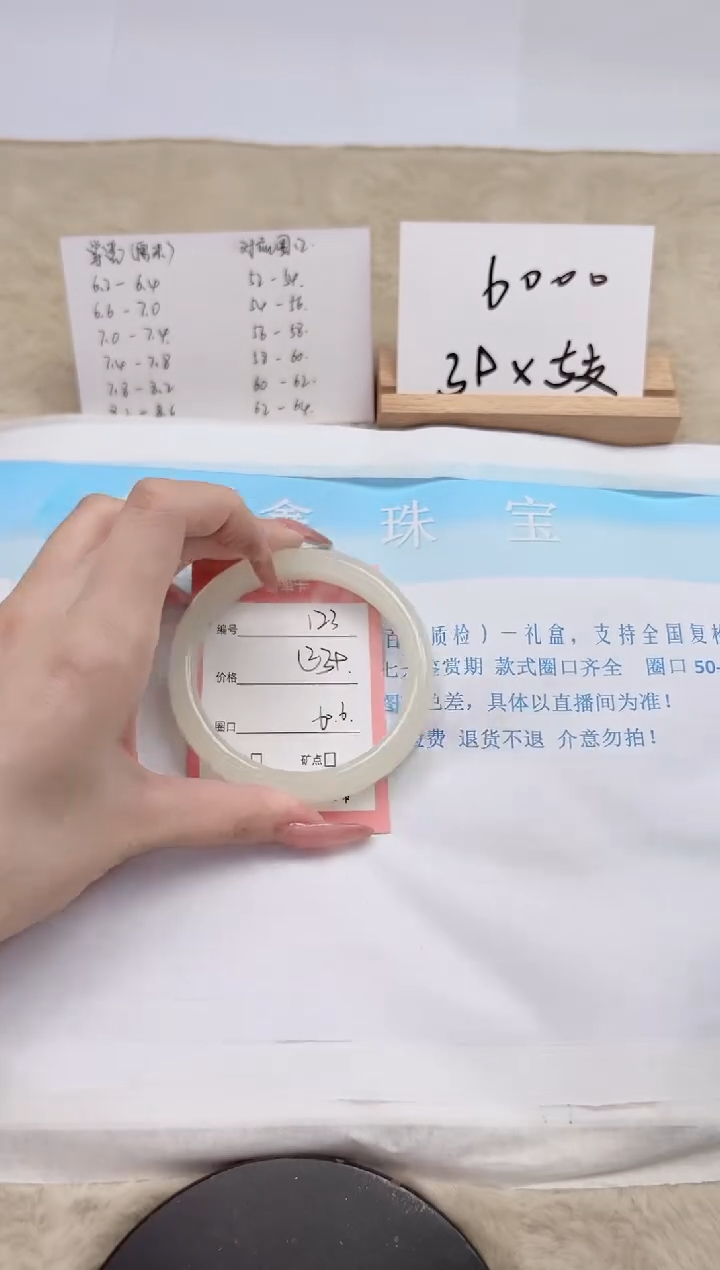 【闪购商品】石英质玉手镯未镶嵌123-60.6