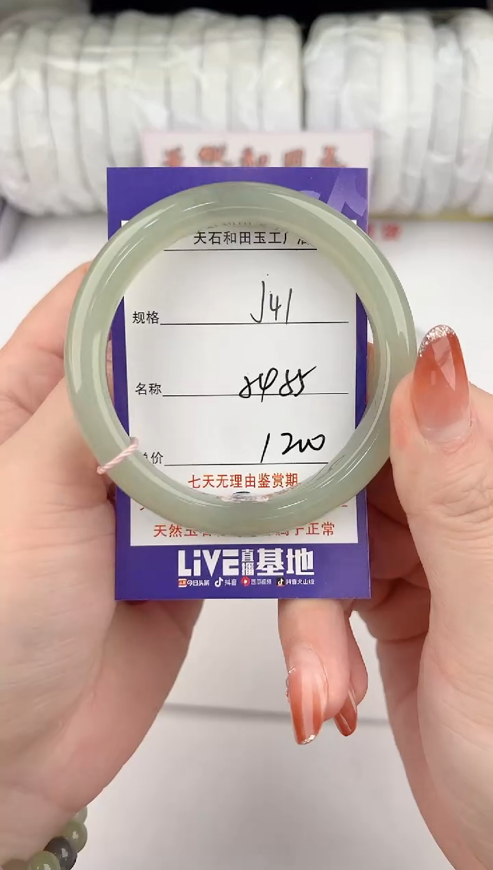 【闪购商品】和田玉手镯未镶嵌41颜色微差无瑕