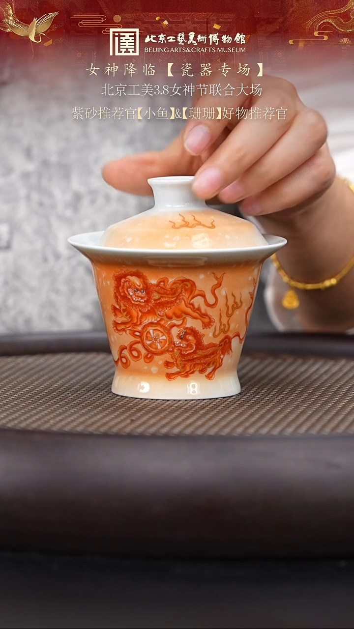 【闪购商品】摆件国企品牌 陶茶溯源 瓷器