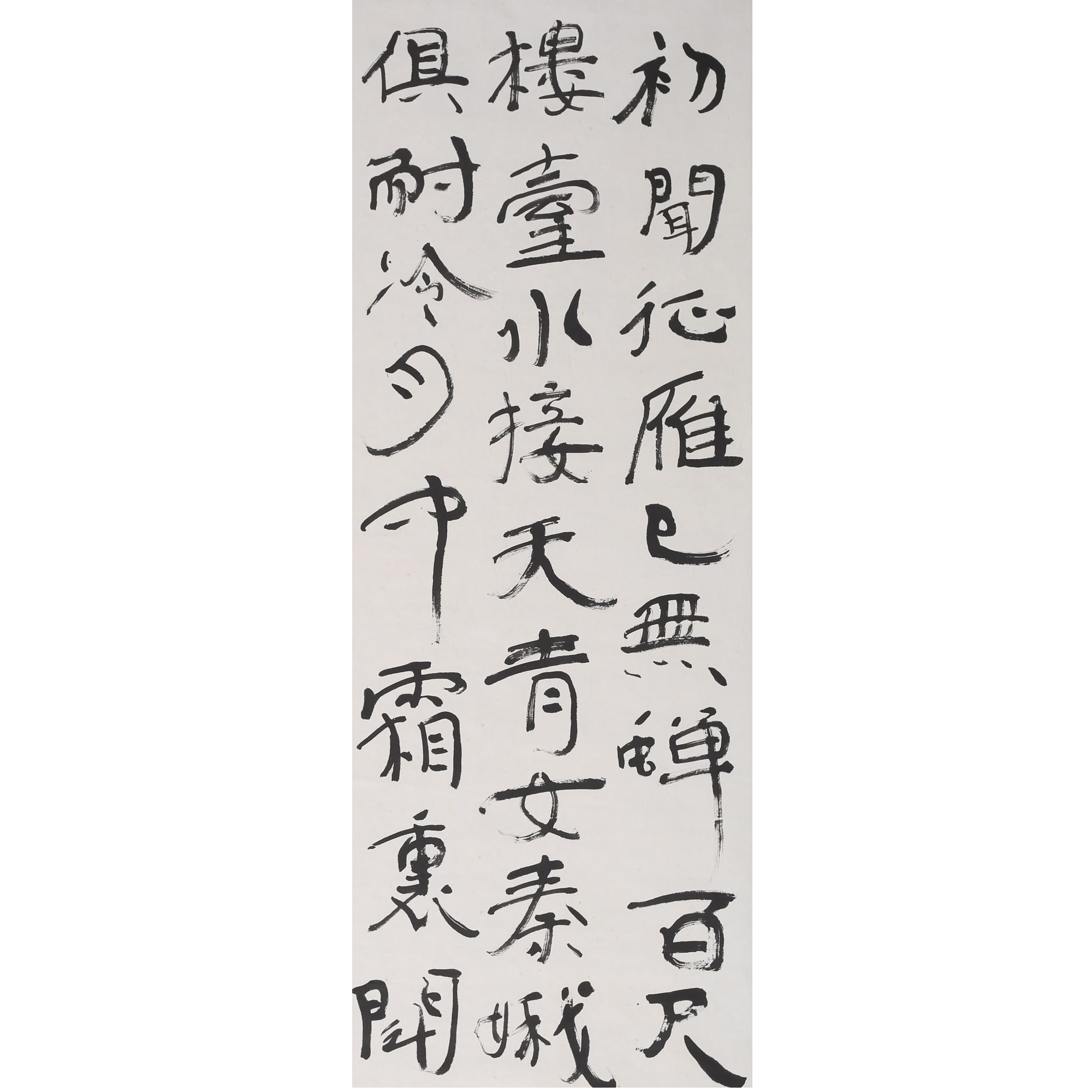 LOT.782 《书法》137*69cm 纸本水墨镜心