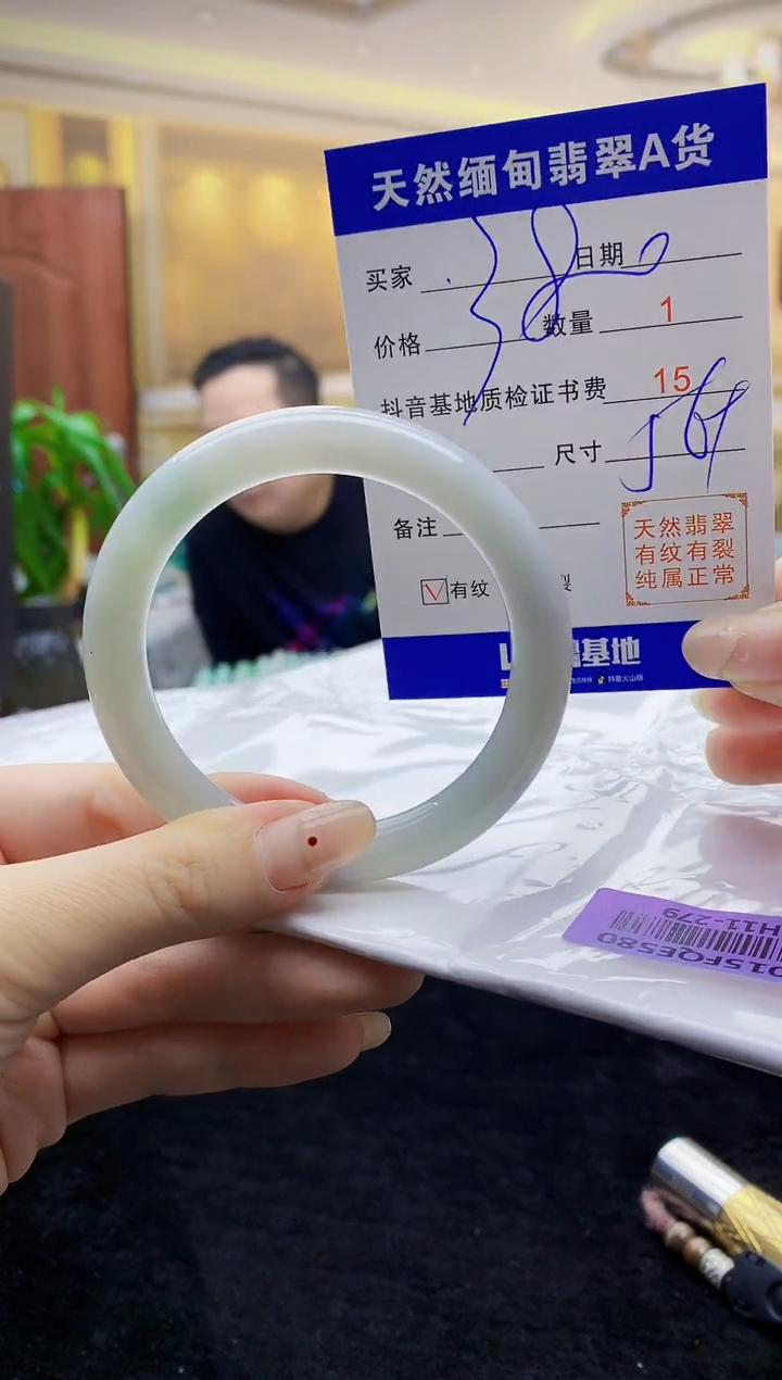 【闪购商品】翡翠手镯未镶嵌   H11-279