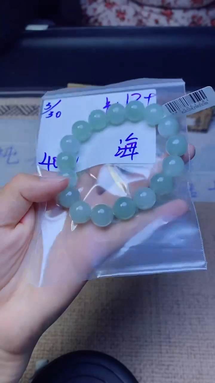 定制翡翠未镶嵌珠串 多样性发货 拍一发一