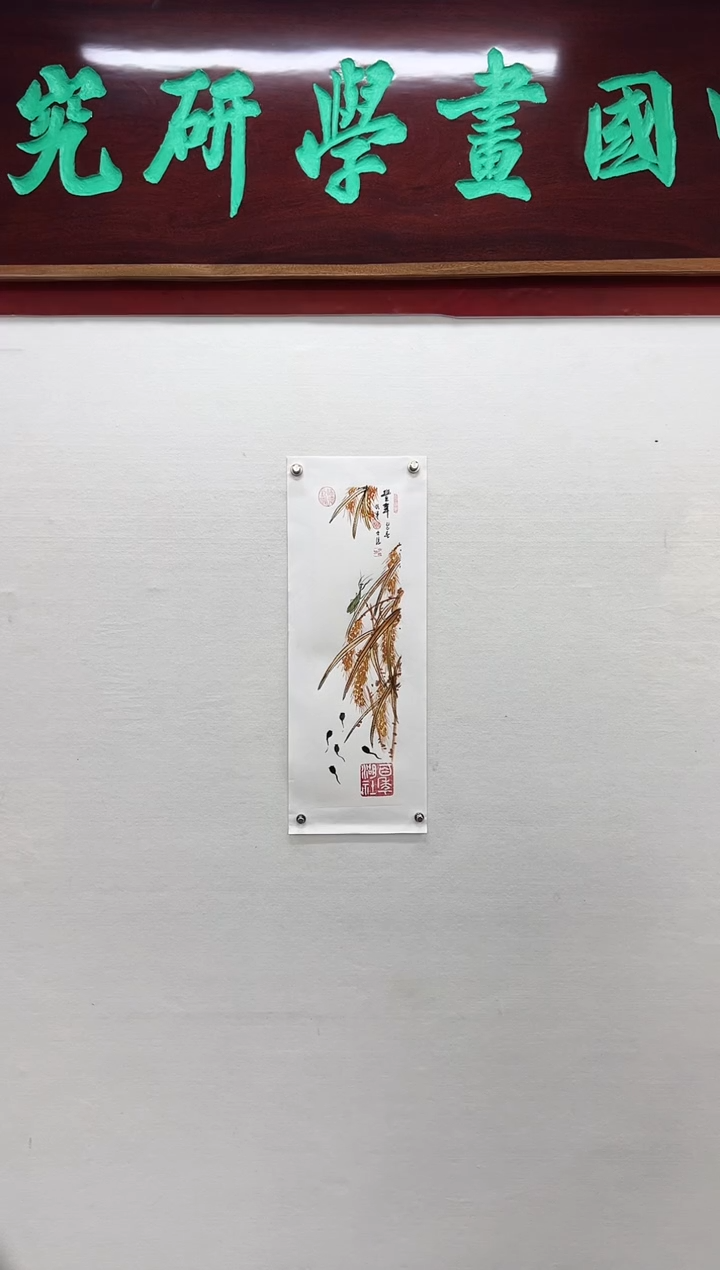 【闪购商品】书法杨领军、徐庐陵-国画作品一平尺