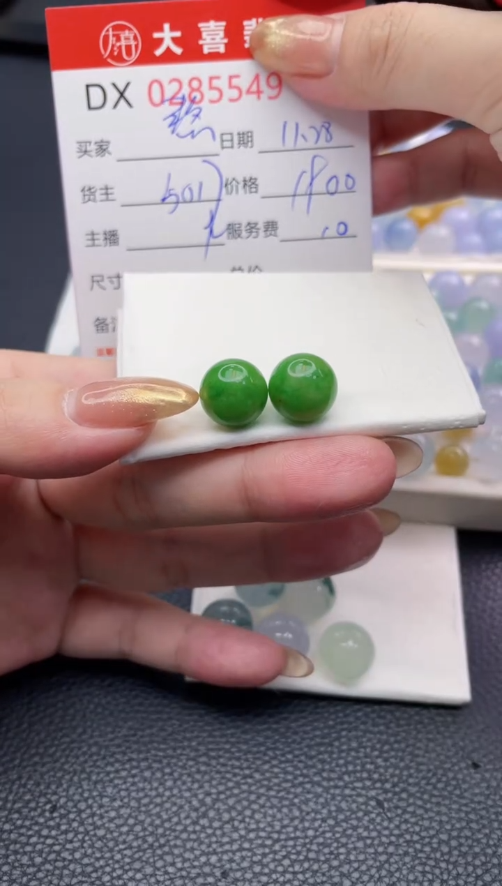未镶嵌定制翡翠再***夜珠子