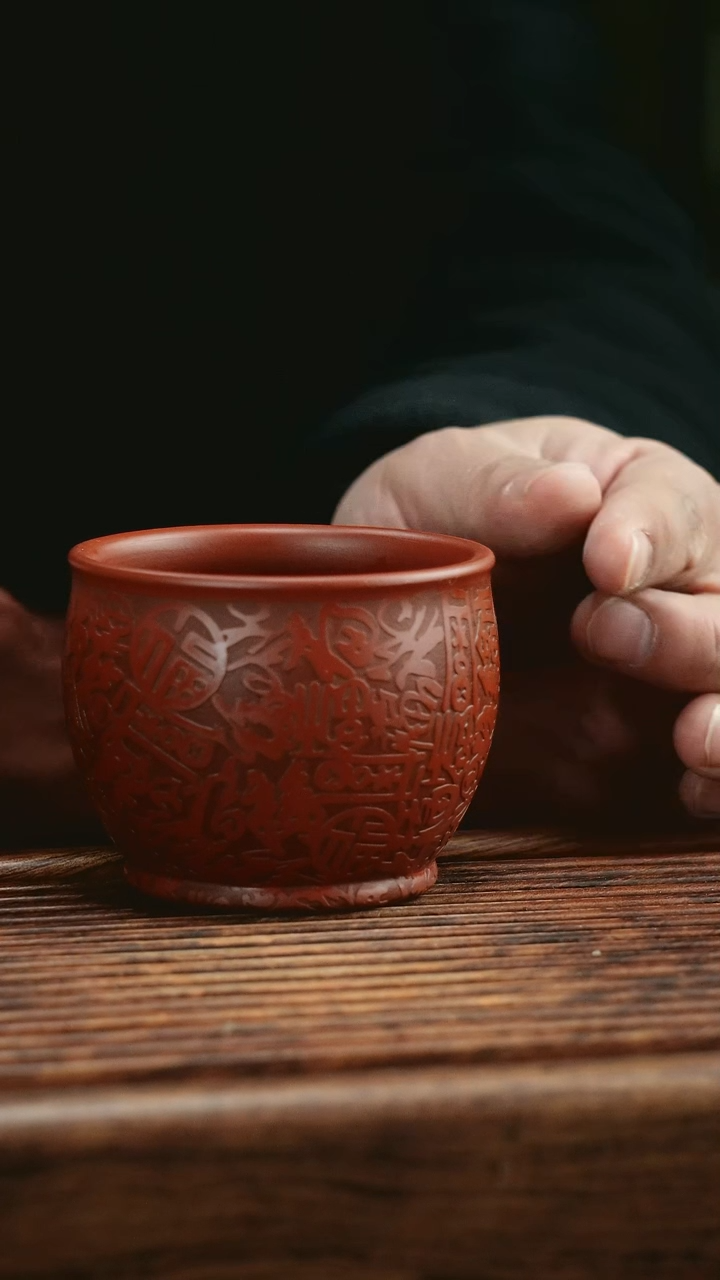 【闪购商品】紫砂茶杯大红袍百福