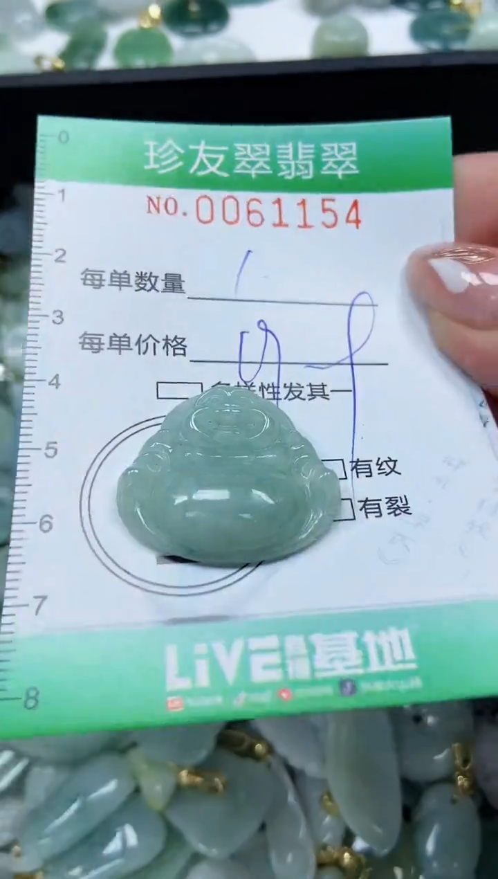 【闪购商品】翡翠颈饰未镶嵌闪购0061154