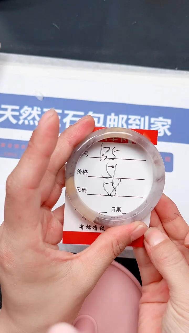 未镶嵌手镯石英质玉135-58