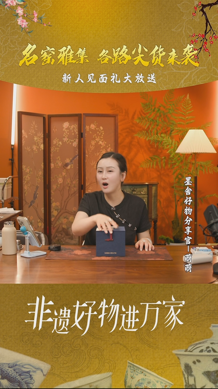 玉瓷新人见面礼moshe