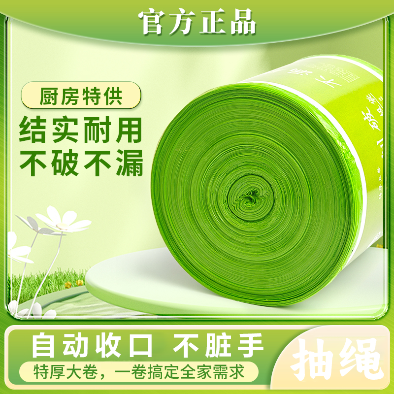 轻语森林艾草垃圾袋自动收口大号塑料袋加厚实惠装家用抽绳手提式