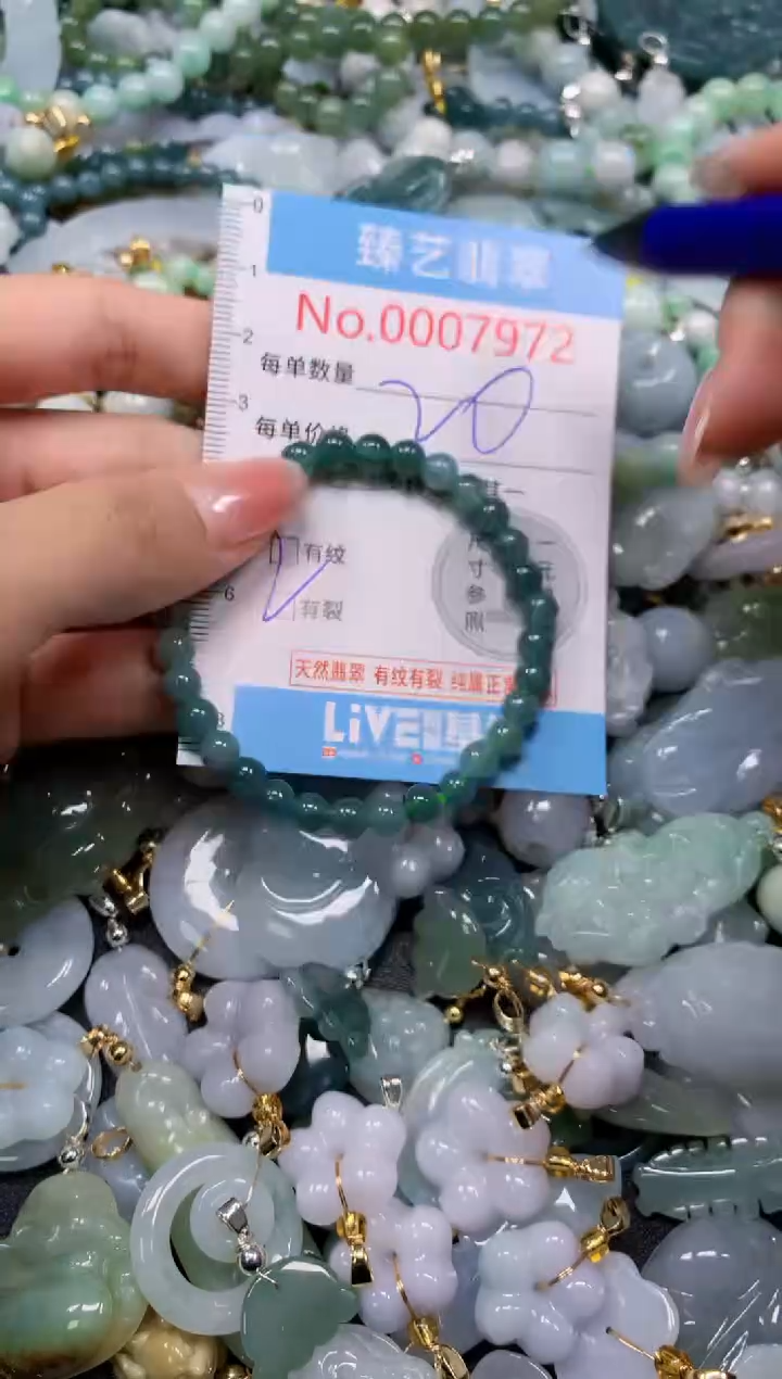 颈饰未镶嵌翡翠7972