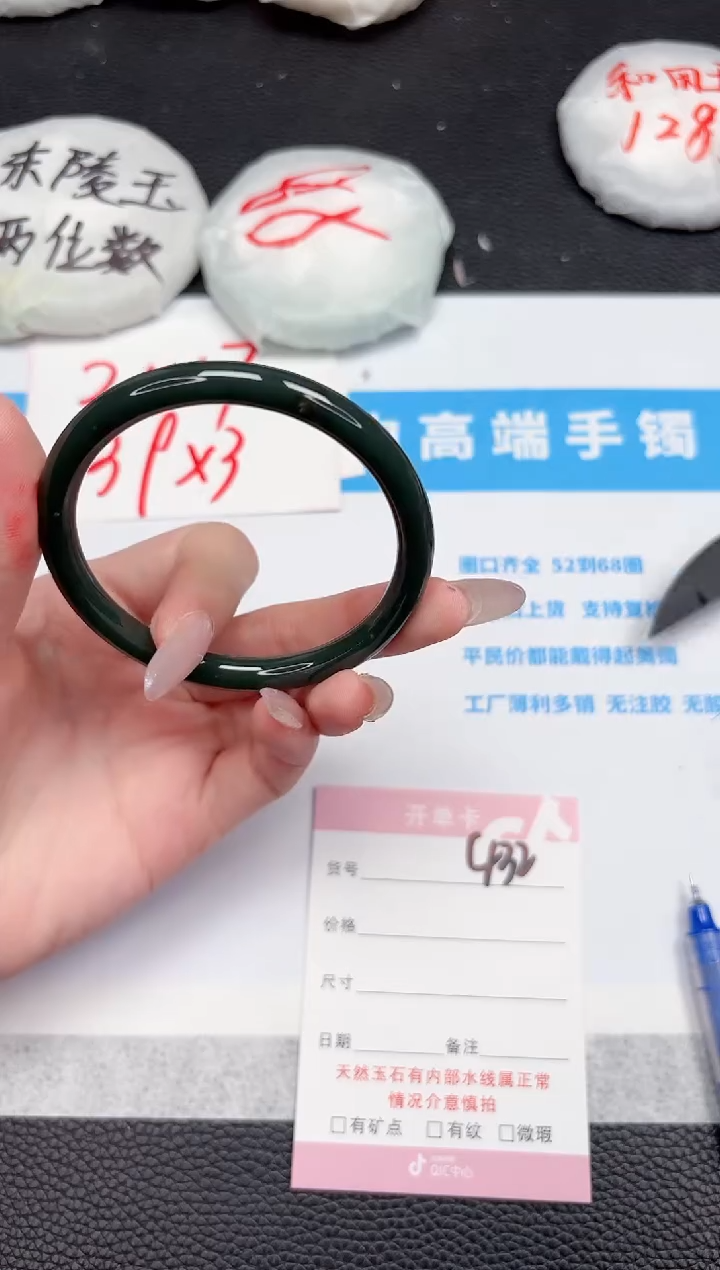 【闪购商品】和田玉手镯未镶嵌432-55.9