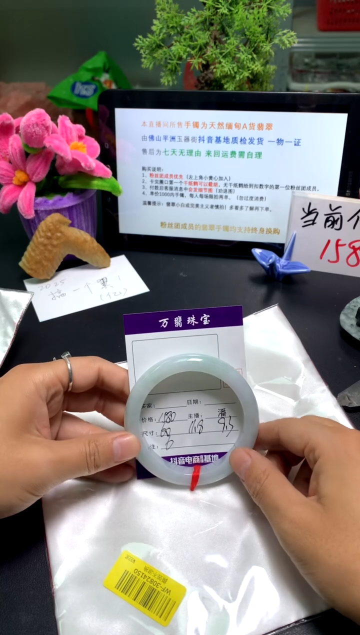 【闪购商品】翡翠手镯未镶嵌01/13潘006