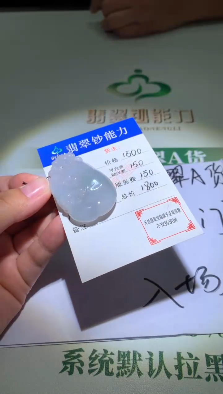 未镶嵌定制翡翠毛货-不退不换