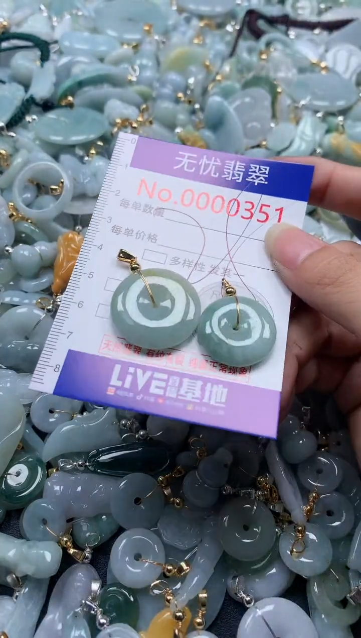 翡翠未镶嵌吊坠(不含链)351