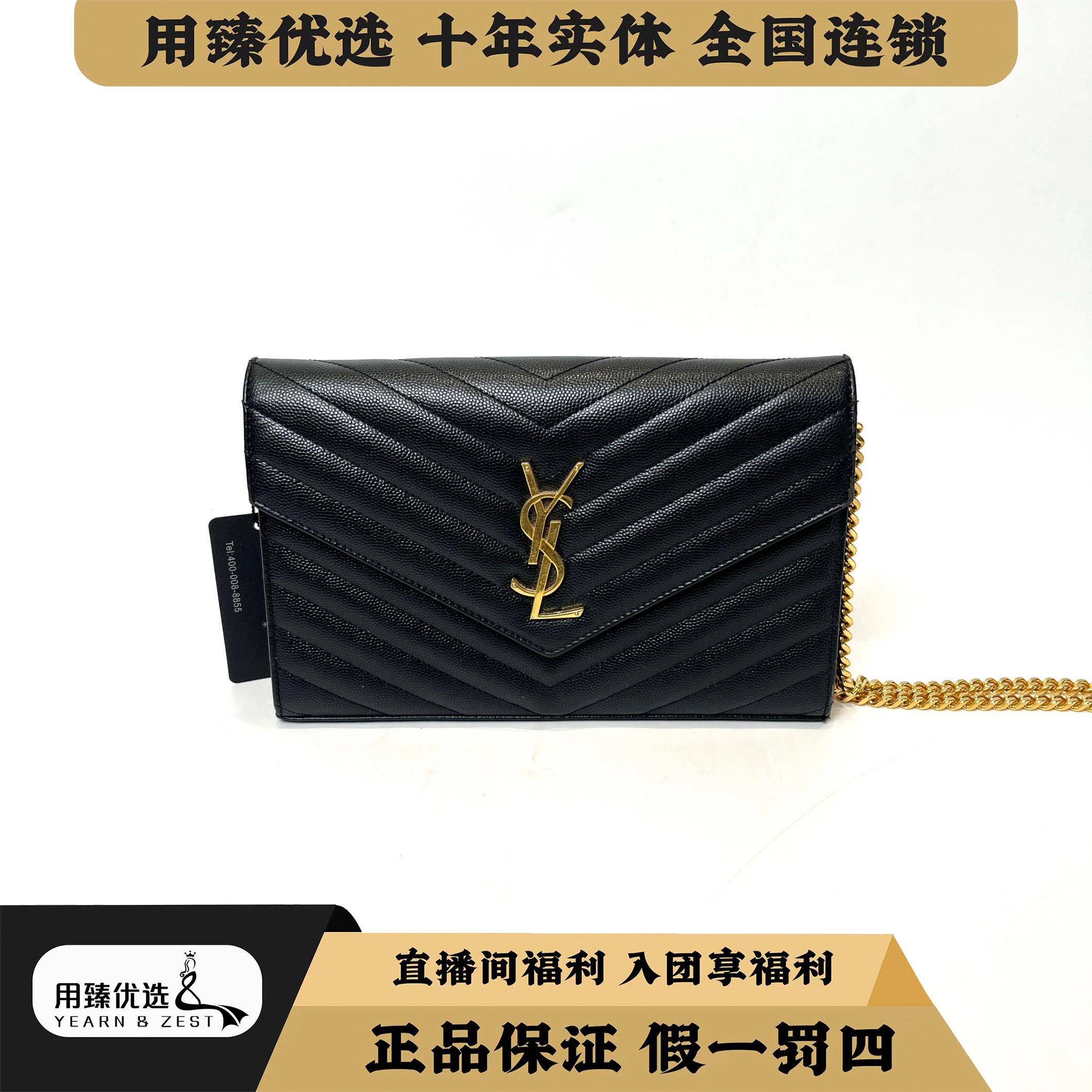 99新 YSL/圣罗兰 圣罗兰YSL金标信封斜挎包中号 /BE2317807