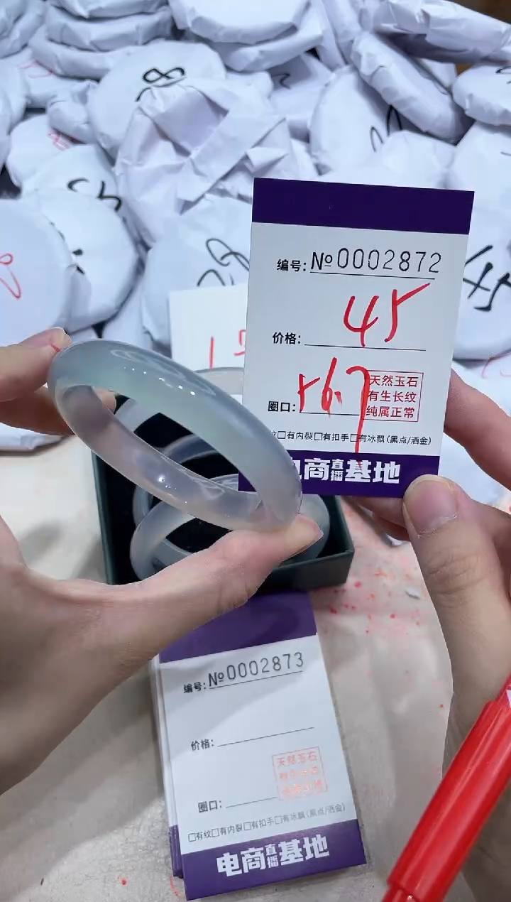 【闪购商品】玛瑙/玉髓手镯未镶嵌2872