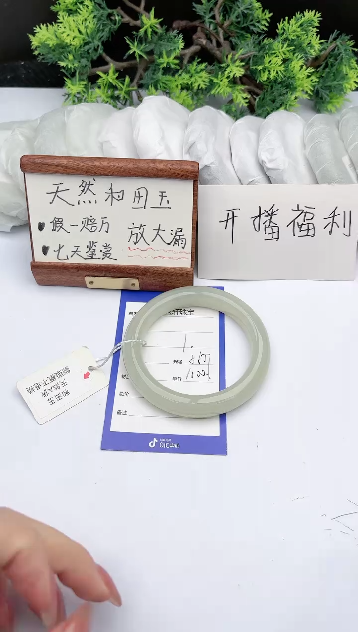 【闪购商品】和田玉手镯未镶嵌 碧玉轩1